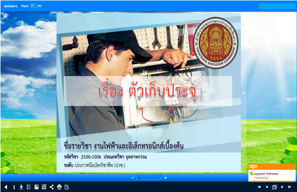 ภาพปก